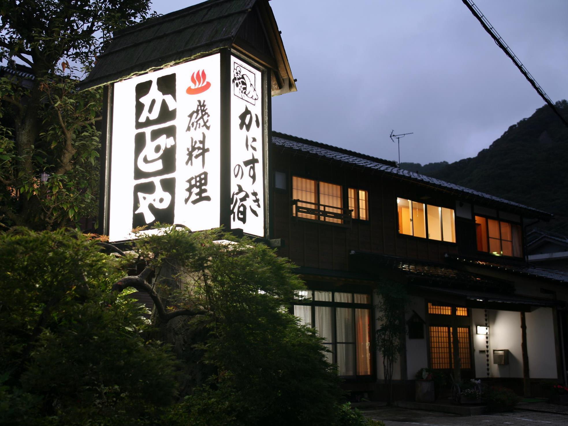 Kadoya Ryokan Ками Экстерьер фото